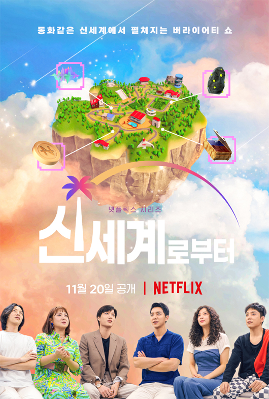  [넷플릭스] 조효진PD, 고민석PD 의 뮤즈? 이승기의 넷플릭스 예능
