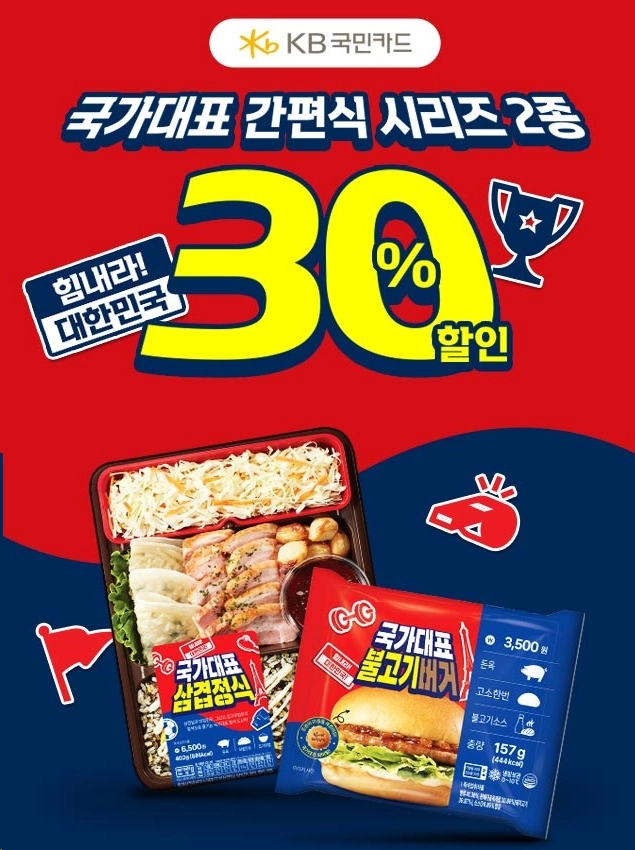 CU-8월-행사-상품