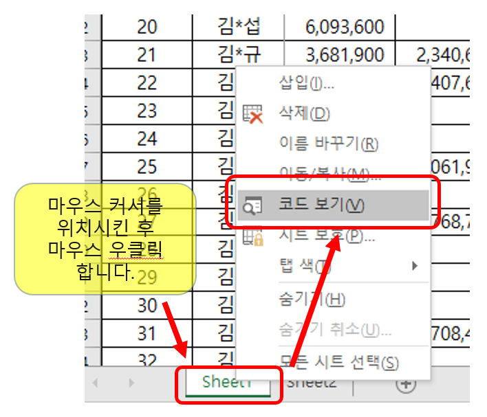 매크로 메뉴 이동 방법 안내