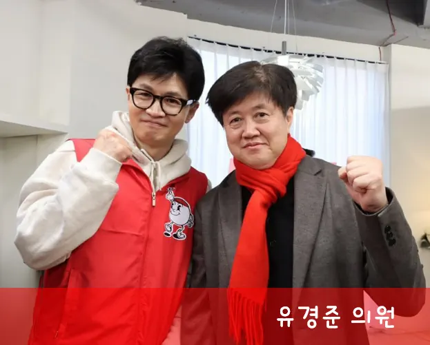  유경준 의원 프로필 정보! 나이 고향 형 국회의원 사무실 선거이력 수상 최근활동
