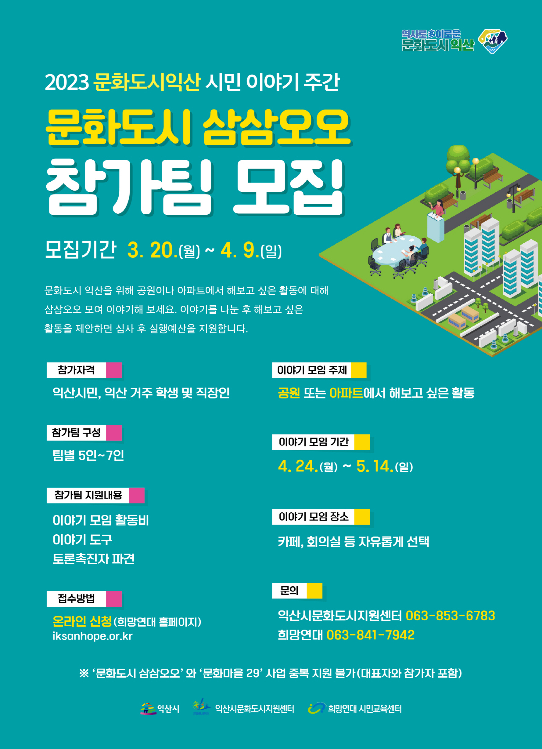 삼삼오오 이미지