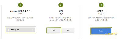 Recuva 설치 설명