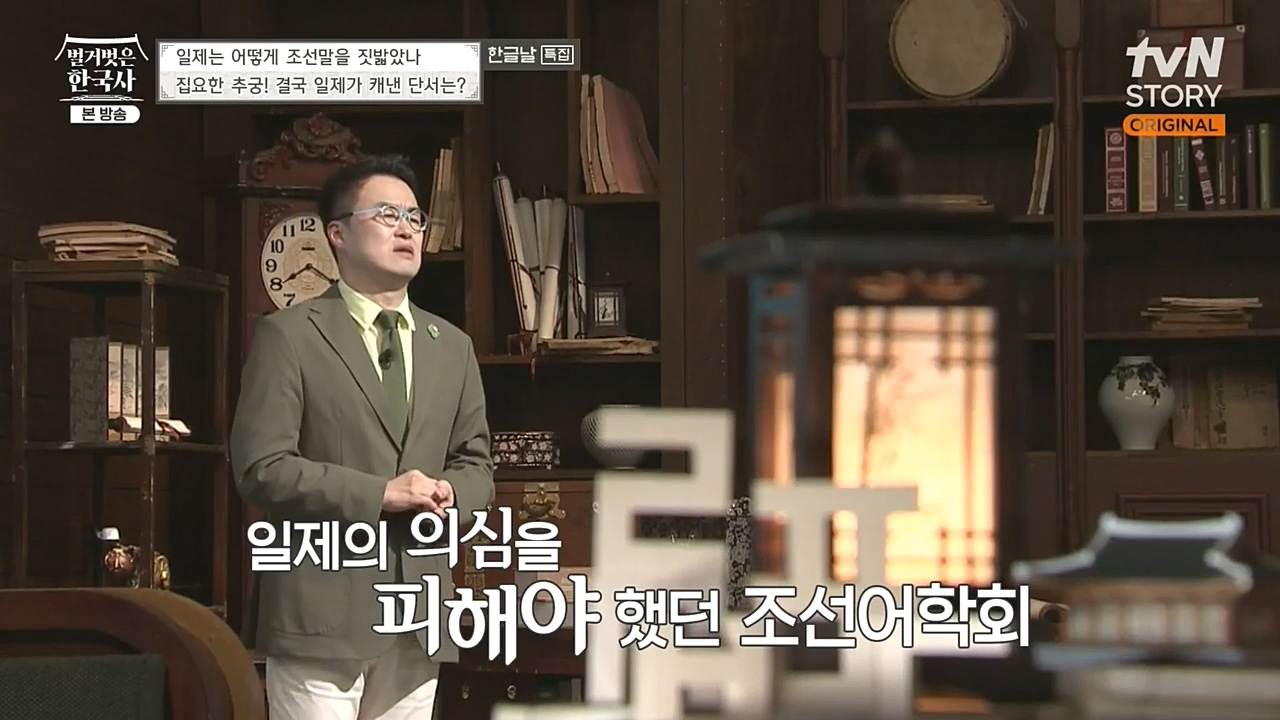 벌거벗은 한국사.E24.221006p-NEXT.mp4_20221030_182211.868.jpg