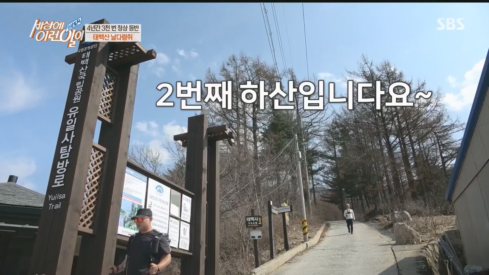 순간포착 세상에 이런일이.E1225.230411p.H264-F1RST.mp4_20230412_200252.197.jpg