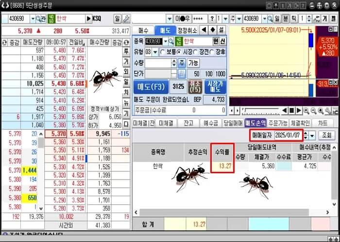 5단-씽씽-주식-주문