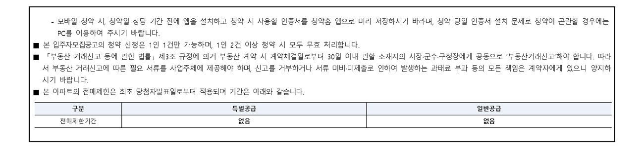 세종한신더휴리저브2-20