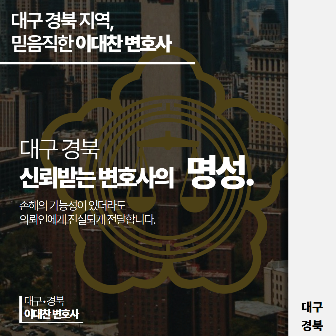 명예훼손