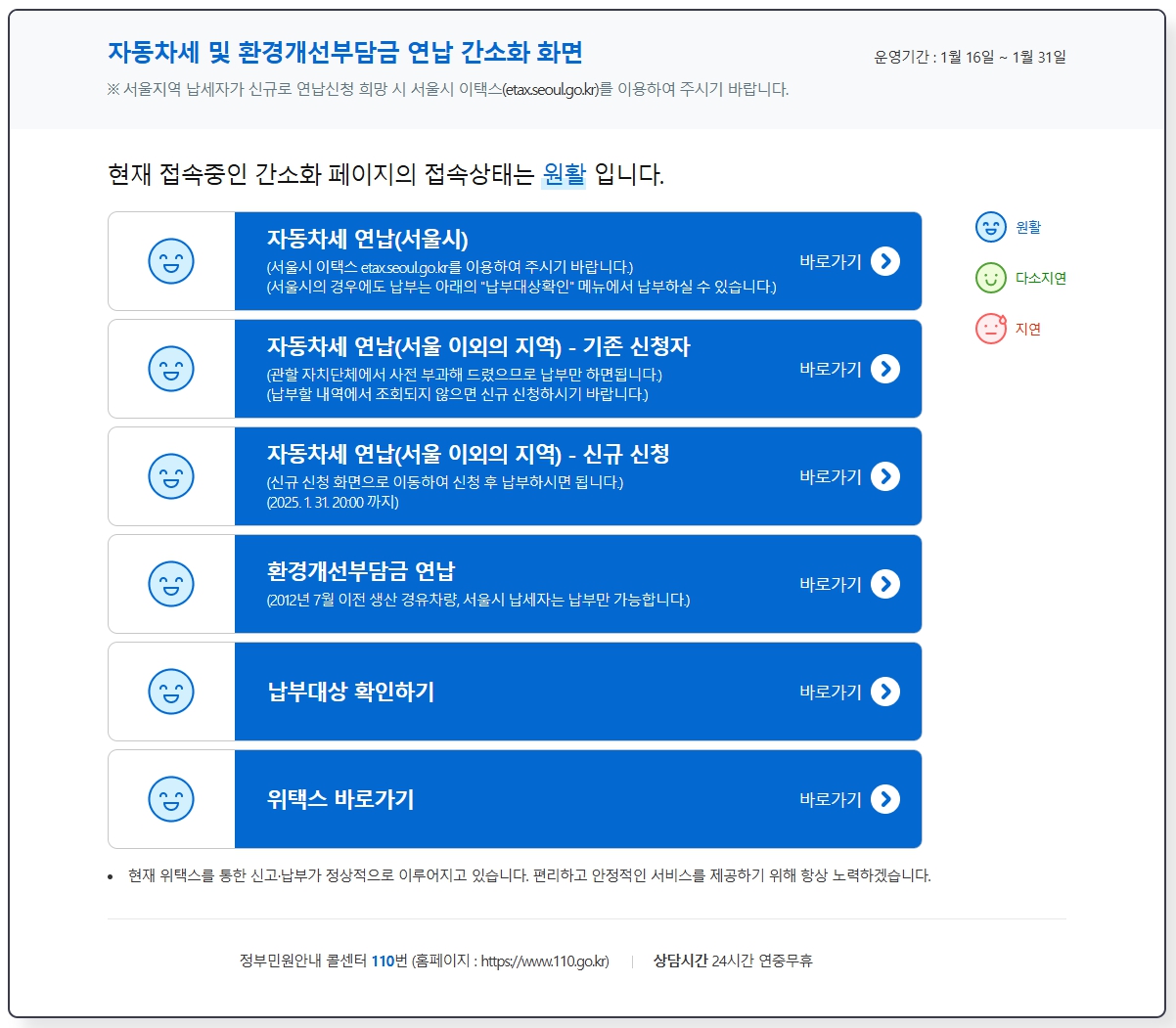 간소화 화면
