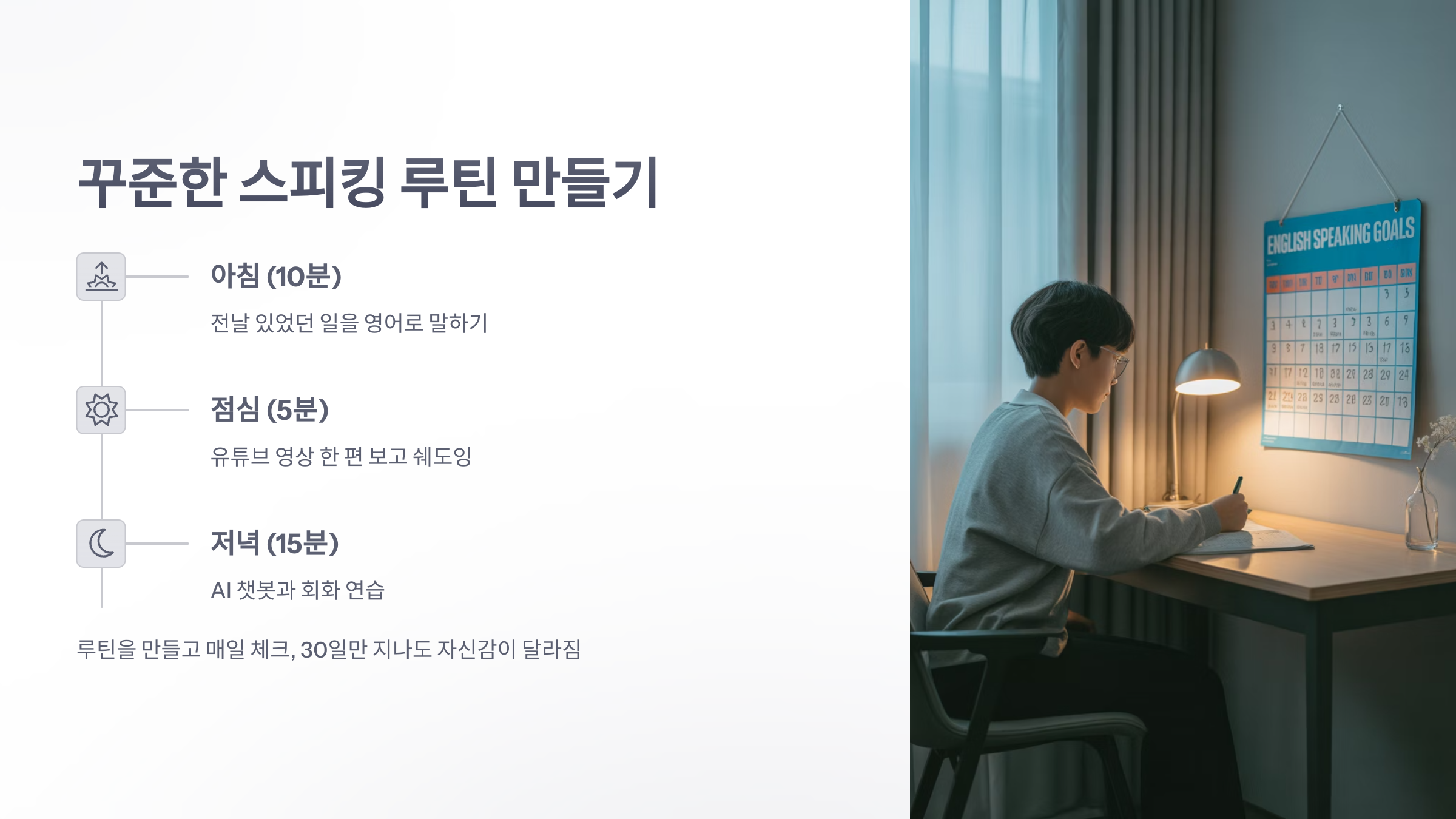 참조-스피킹-5