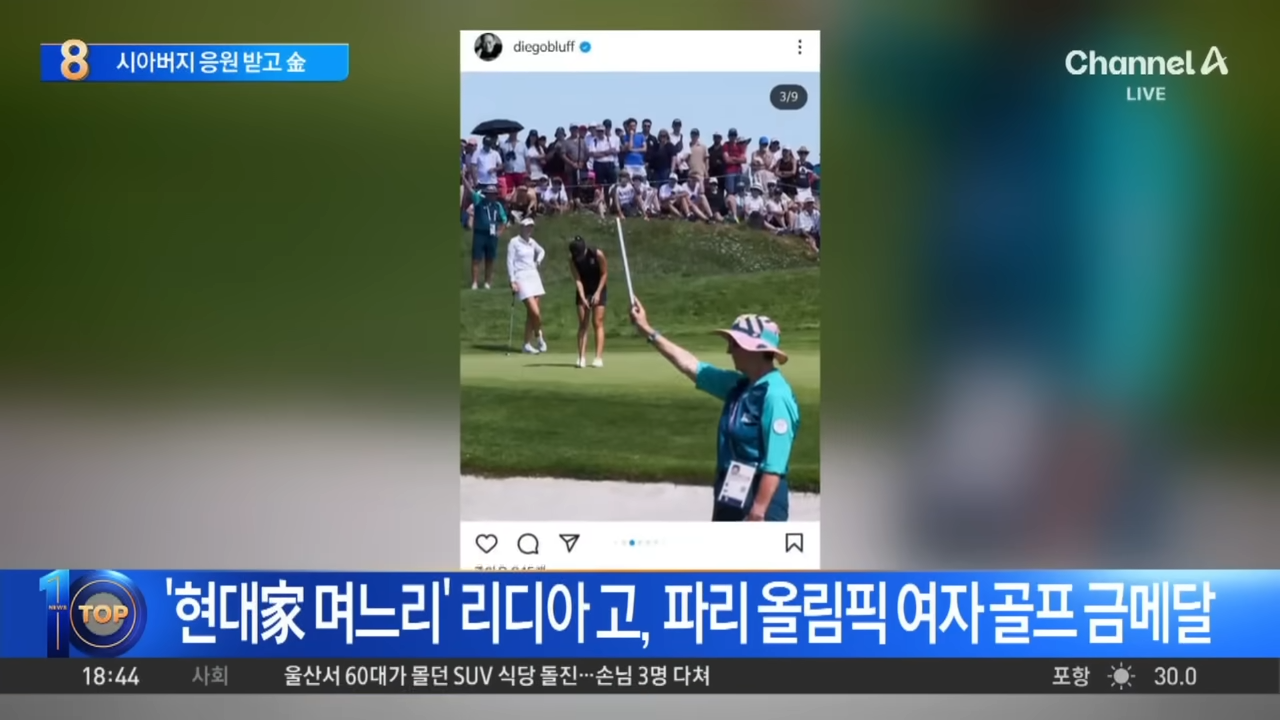 리디아고 남편 국적 집안 재산 결혼 부모 프로필 - 7. LPGA 명예의 전당 입성 리디아고 남편 국적 집안 재산 결혼 부모 프로필 - 7. LPGA 명예의 전당 입성
