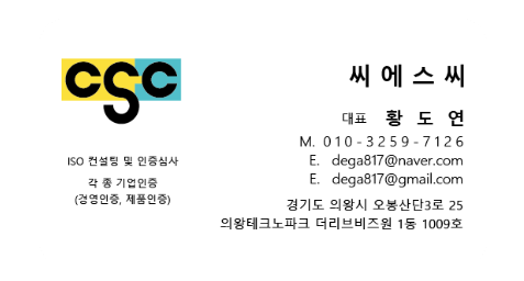 씨에스씨 이미지