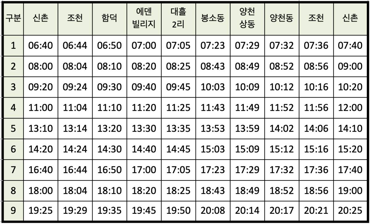 제주 703-1번 버스 시간표