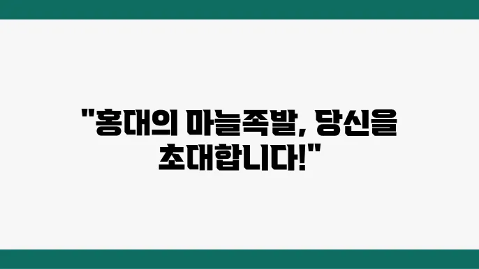 진정한 맛을 찾아서