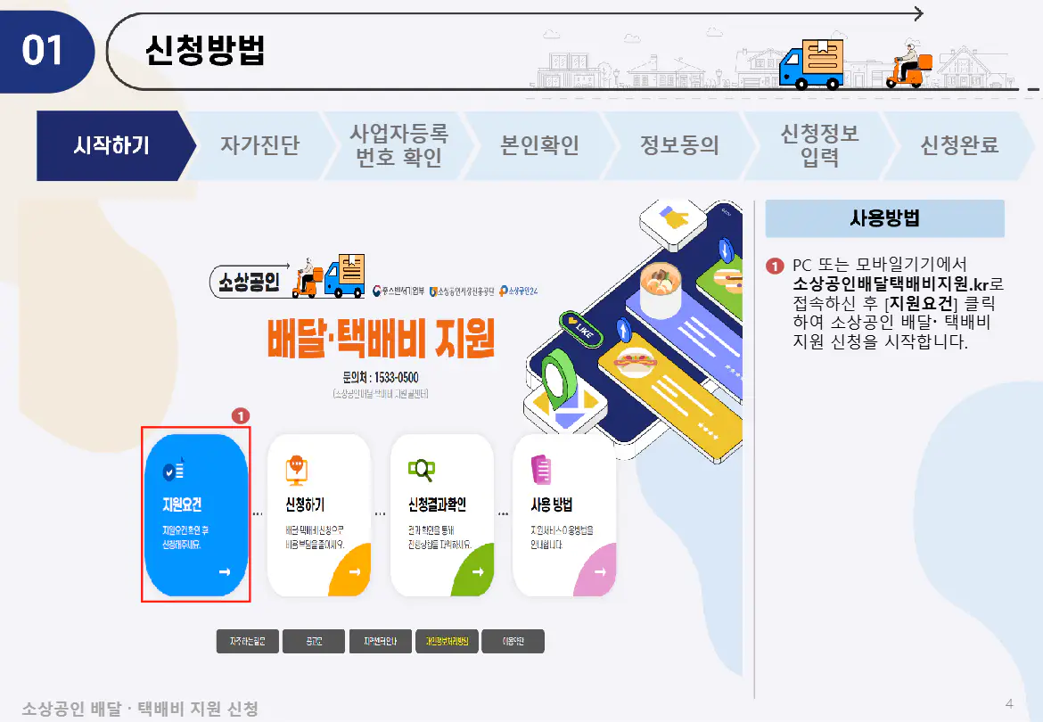 1-신청서-작성