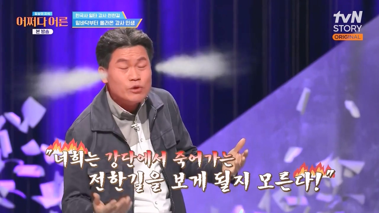 어쩌다 어른.E48.240320p-NEXT.mp4_20240320_200640.217.jpg