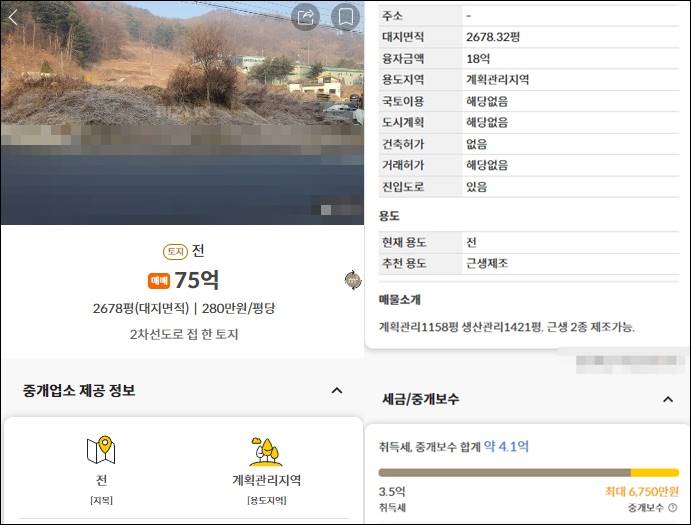 화도읍 마석 전원주택 단독주택 농가주택 촌집 시골집 빈집 토지 임야 땅 매매 매물 시세 임대 전세 월세 급매물