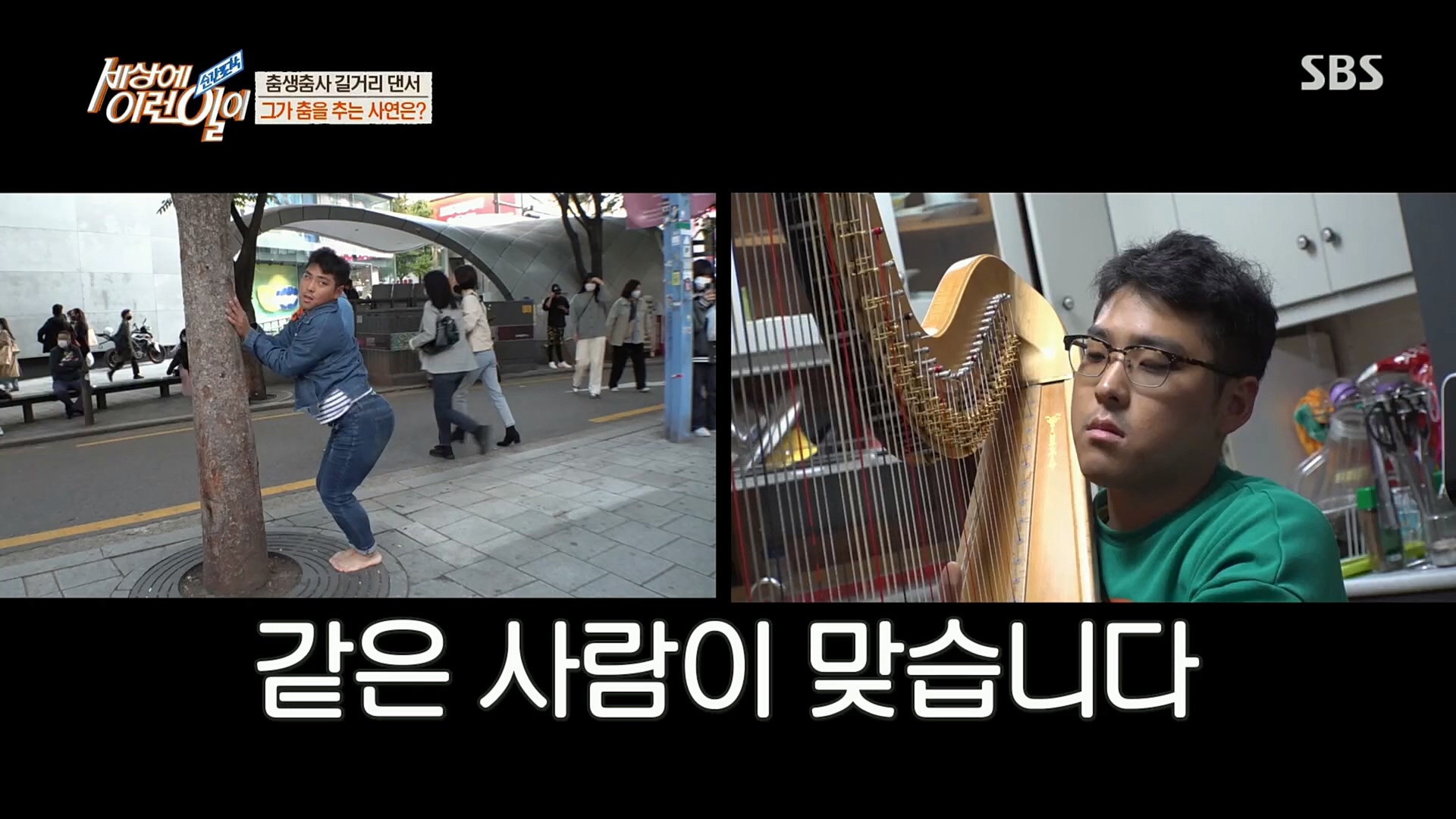 순간포착 세상에 이런일이.E1202.221018p.H264-F1RST.mp4_20221019_182223.735.jpg