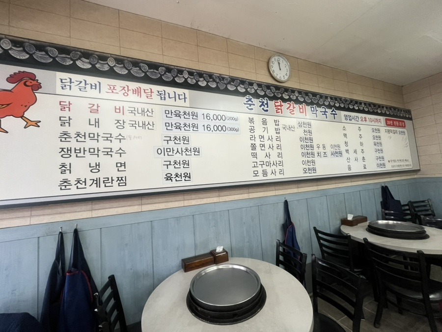 신풍 닭갈비 이미지