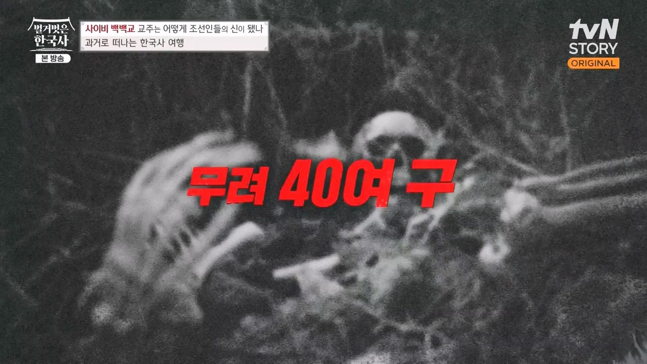벌거벗은 한국사.E55.230511p-NEXT.mp4_20231008_181303.406.jpg