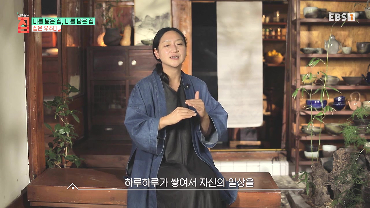 TV - 전 국민의 평생학교 EBS나를 닮은 집, 나를 담은 집.mp4_20240106_172318.413.jpg