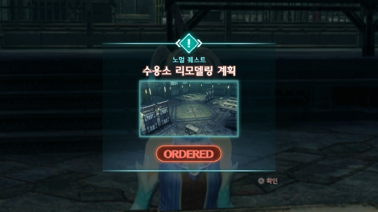  제노블레이드 3 : 노멀 퀘스트 - 수용소 리모델링 계획