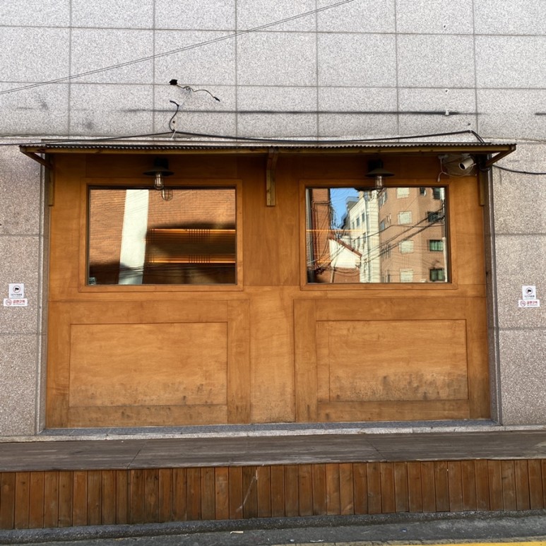 맛집 :: 우정초밥 고려대 오마카세 7
