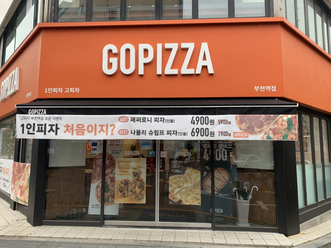 고피자 부천역점 대표 사진