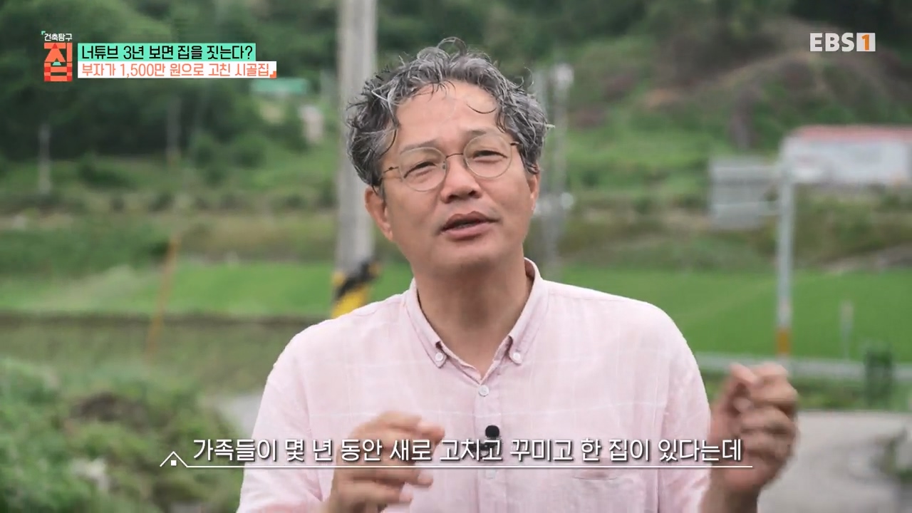 TV - 전 국민의 평생학교 EBS너튜브 3년 보면 집을 짓는다-.mp4_20230818_211824.748.jpg