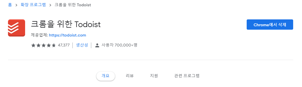 크롬에 설치가 완료된 상태