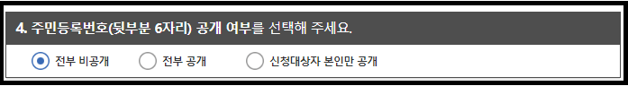 가족관계증명서 인터넷발급순서 8