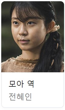 아라문의 검 등장인물 출연진 다시보기