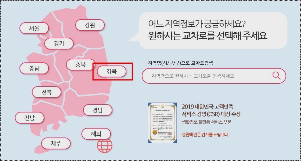 경주교차로구인구직 종이신문 그대로보기