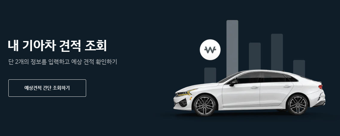 기아인증중고차&#44; 기아인증중고차 사이트 아세요 (홈페이지)