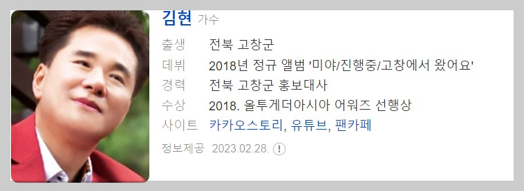 11월13일 1823회 가요무대 출연진정보 및 선곡리스트 정보 미리보기 다시보기