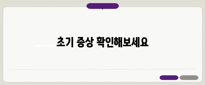 여성 탈모의 초기 증상과 예방 방법을 알아보세요. 지금 바로 시작해보세요!