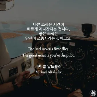 영어 명언 모음 좋은 글귀 일러스트 이미지 추천_7