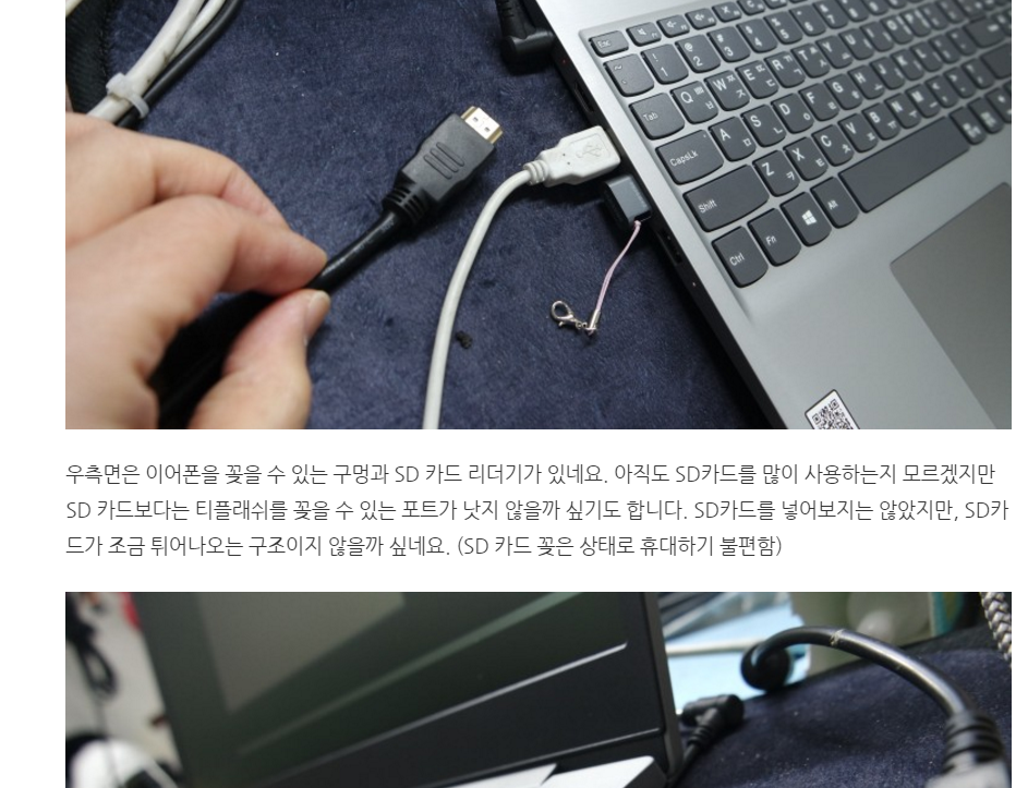  Lenovo S145-15IWL 각종 포트와 사양