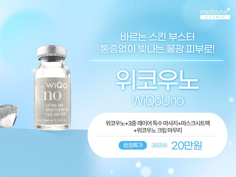 위코 이미지
