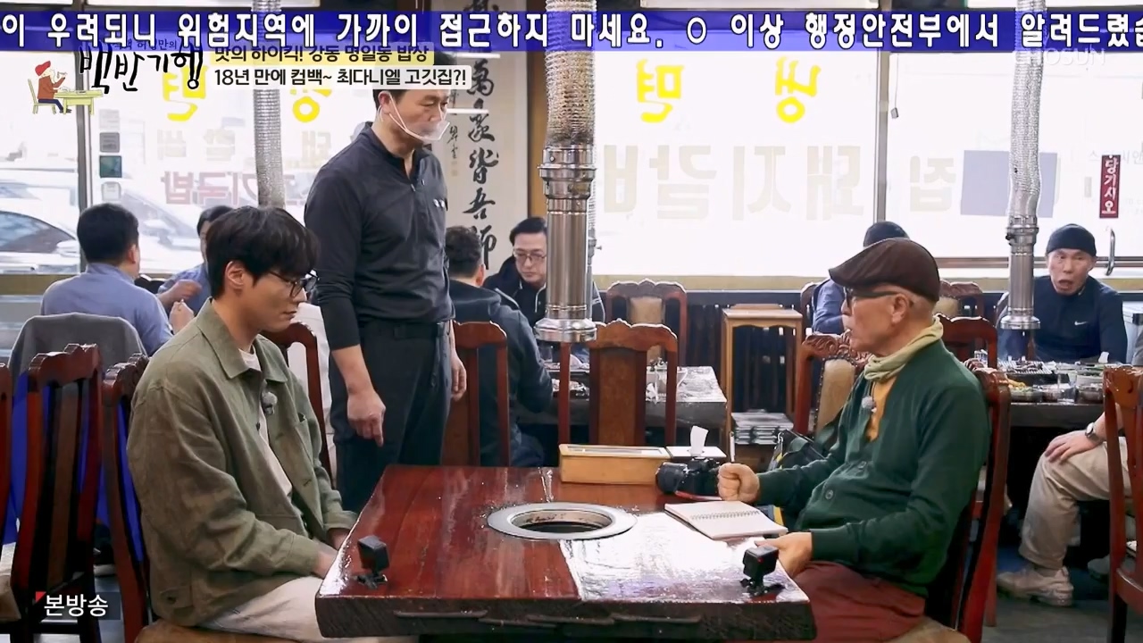 식객 허영만의 백반기행.E246.240506p-NEXT.mp4_20240506_162152.619.jpg