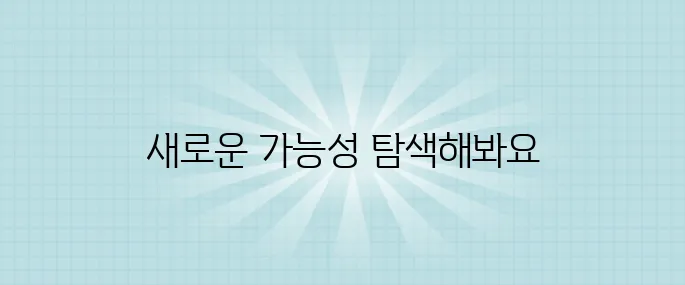 퇴사 고민 중이라면? 자격증으로 돈 벌 수 있는 방법