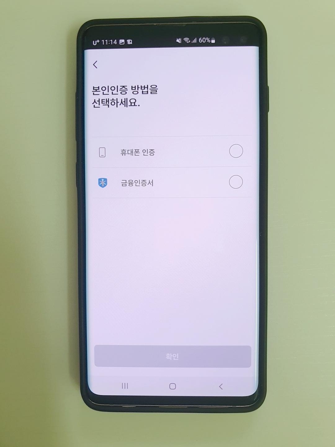 모바일 건강보험증 15