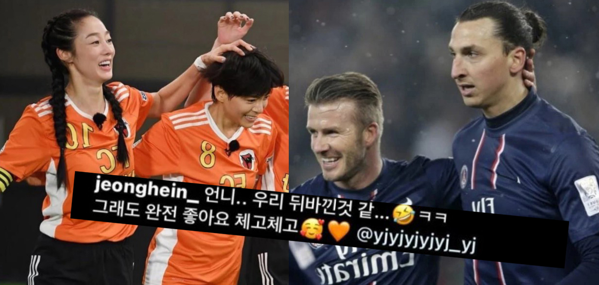  정혜인 - 최여진, 혜컴 - 진라탄 콤비