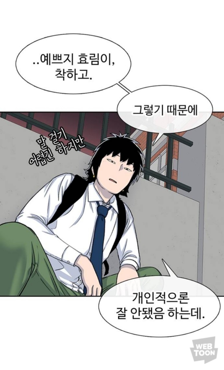 일상,로맨스)별썸샵*23#-네이버(일요웹툰) 15