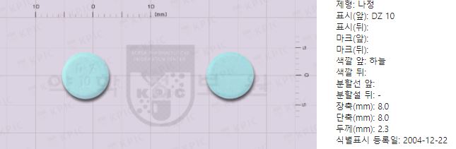 명인디아제팜정10mg 효능과 부작용 명인디아제팜정10Mg 효능과 부작용