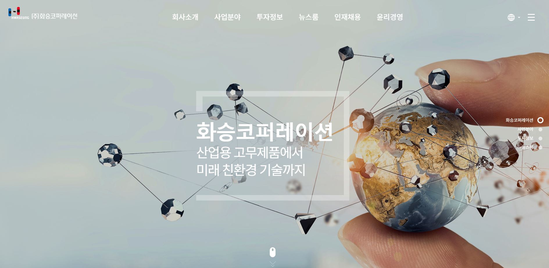  화승코퍼레이션 배당금(2021년 배당금)