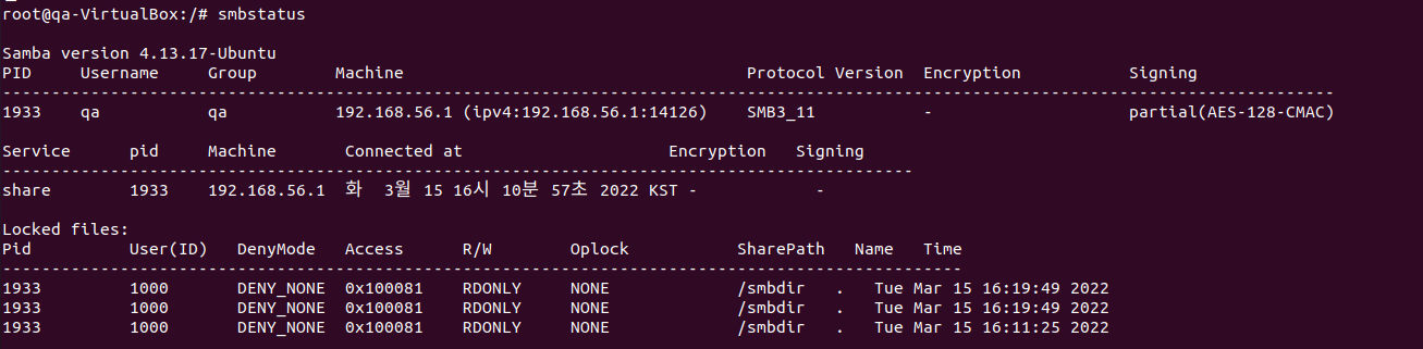 삼바-samba-설치-설정