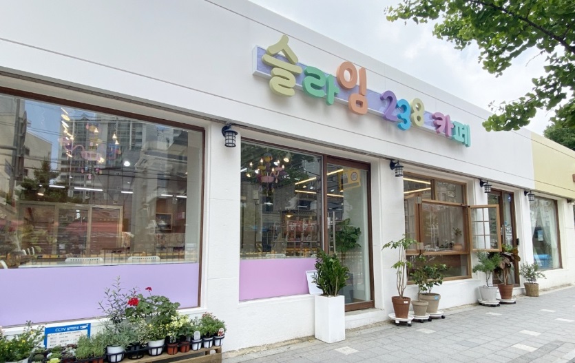 슬라임238카페 이미지