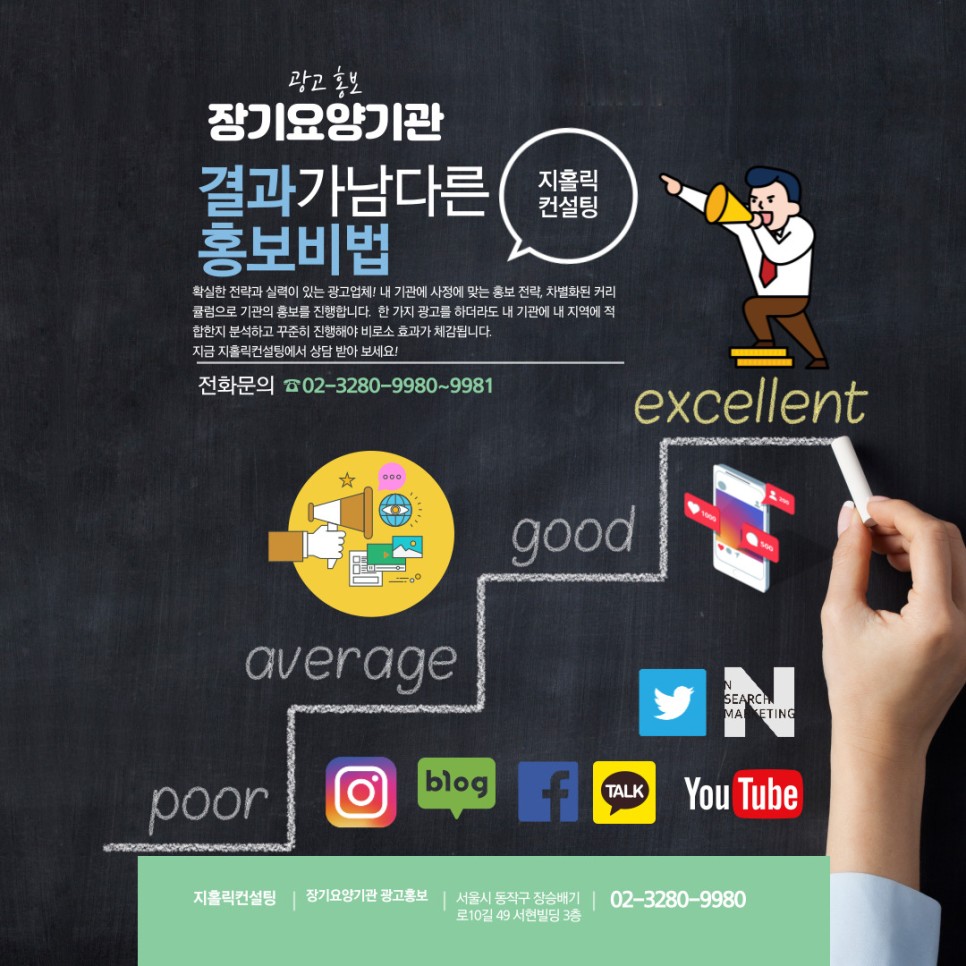  장기요양기관 홍보수단은 어떤 것이 좋을까요?