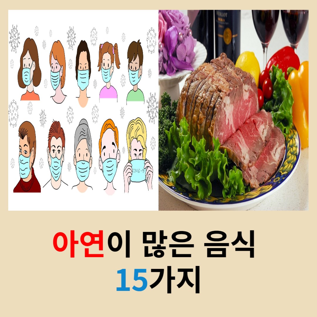 아연이-많은-음식-15가지