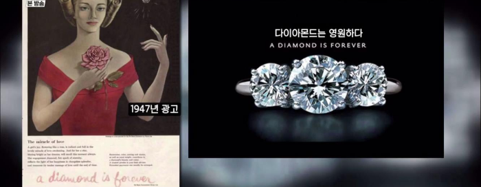 드비어스 회사의 슬로건